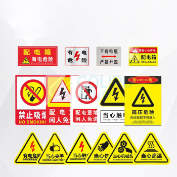 豪思克普 警示标识牌 DHW5070-C 500mmx700mm厚度1.5mm 铝合金丝网印刷 腐蚀酸刻 (银白色)