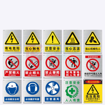豪思克普 警示标识牌 DHW5070-C 500mmx700mm厚度1.5mm 铝合金丝网印刷 腐蚀酸刻 (银白色)