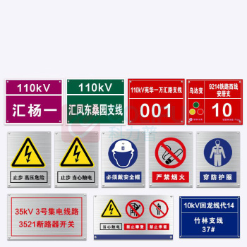 豪思克普 警示标识牌 DHW5070-C 500mmx700mm厚度1.5mm 铝合金丝网印刷 腐蚀酸刻 (银白色)