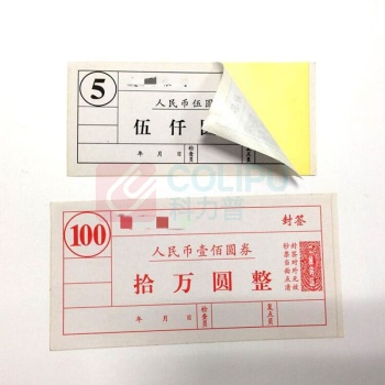 融银之汇 不干胶封签 企业订制 200本/箱