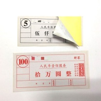 融银之汇 不干胶封签 企业订制 200本/箱