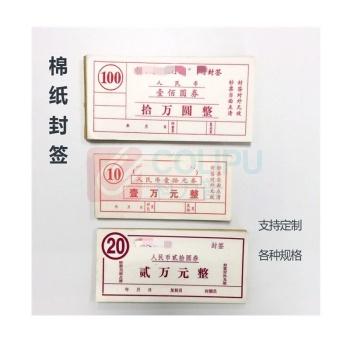 融银之汇 不干胶封签 企业订制 200本/箱