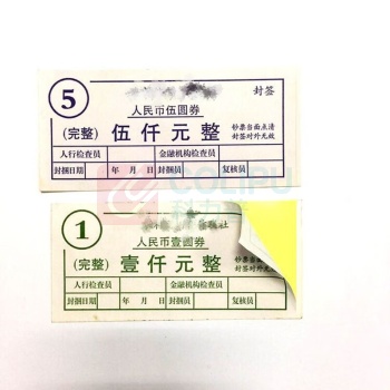 融银之汇 不干胶封签 企业订制 200本/箱
