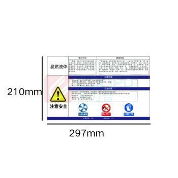 番鑫工贸 标示牌 A4 210*297mm