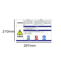 番鑫工贸 标示牌 A4 210*297mm