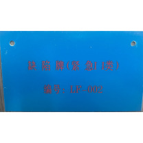 晶事达 不锈钢标识牌 140*80