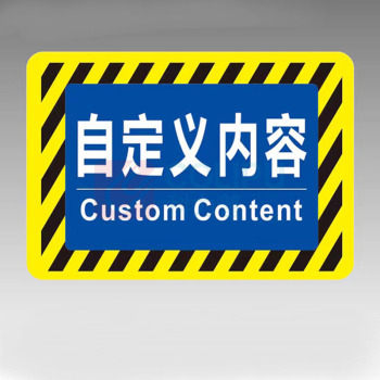 本安 标识地贴牌 30*20 货期:10天