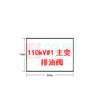 豪思克普 不锈钢标识牌 80*70*1mm (可定制内容)