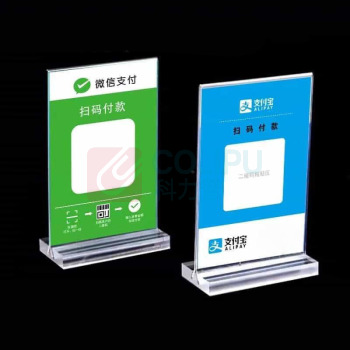 融银之汇 亚克力二维码支付牌T型扫码收银台卡 16*11.5CM 10个/组