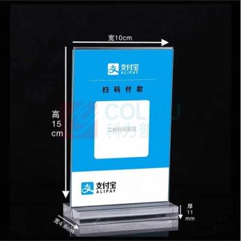 融银之汇 亚克力二维码支付牌T型扫码收银台卡 16*11.5CM 10个/组