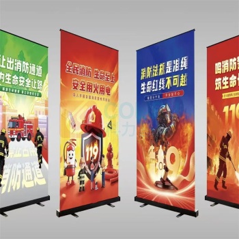 中安宣教 消防月主题易拉宝 ZAK1079Y
