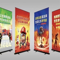 中安宣教 消防月主题易拉宝 ZAK1079Y
