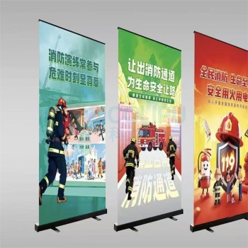 中安宣教 消防月主题易拉宝 ZAK1079Y