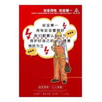 大华渼 安全宣传单 HM0322 210*285mm