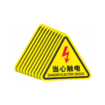 晶事达 警示牌\当心触电自粘贴 80×80×80mm