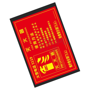 3M 灭火器PVC贴纸 370mm*250mm