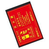 3M 灭火器PVC贴纸 370mm*250mm