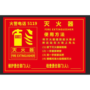 3M 灭火器PVC贴纸 370mm*250mm