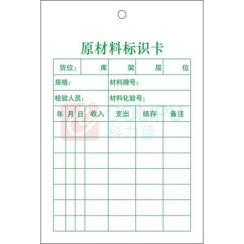 格远 原材料标识卡 12*8CM 防水尼龙布