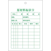格远 原材料标识卡 12*8CM 防水尼龙布