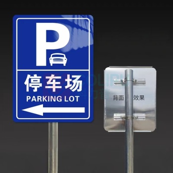 也特 户外指示牌 指引牌 折边50*70cm 带2.5m立柱