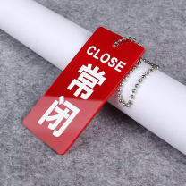 安晟达 双面阀门吊牌 9x3.5cm (常闭) (红色) 10个装