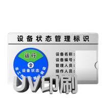 豪思克普 管理卡 6区 9*6CM