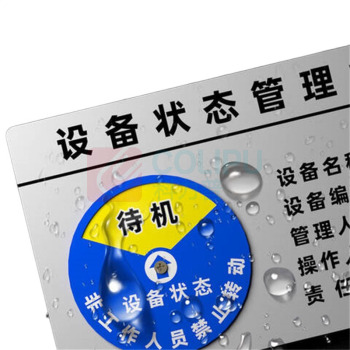 豪思克普 管理卡 6区 9*6CM