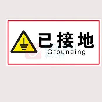 豪思克普 标识牌 HPGP-320 22*30cm (白色) 磁吸 已接地