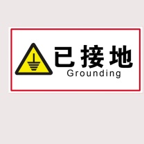 豪思克普 标识牌 HPGP-320 22*30cm (白色) 磁吸 已接地