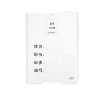 智探政物 亚克力板透明卡槽 A4 竖款 210*297MM 配双面胶贴