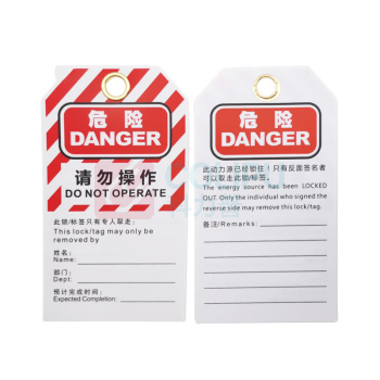 厚创 安全警示挂牌(危险请勿操作)中英文 BU-J11 136*76mm 10个/套