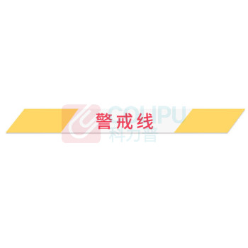 罗德力 一次性警示带道路施工隔离带 (警戒线)盒装 100米/卷 (黄白)