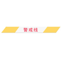 罗德力 一次性警示带道路施工隔离带 (警戒线)盒装 100米/卷 (黄白)