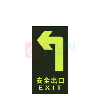 大工象 pvc普通左拐弯箭头 145*290mm