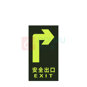 大工象 pvc普通右拐弯箭头 145*290mm