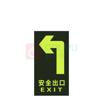 大工象 pvc普通左拐弯箭头 136*360mm