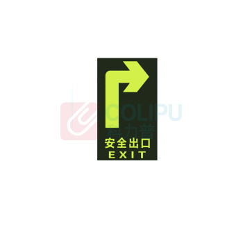大工象 pvc普通右拐弯箭头 136*360mm