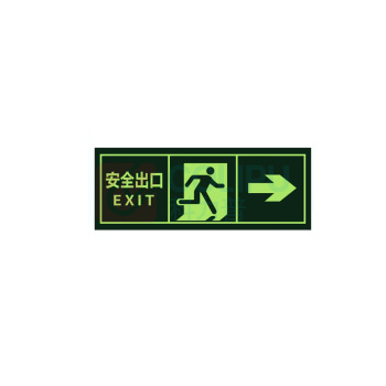 大工象 pvc安全出口右指引 136*360mm
