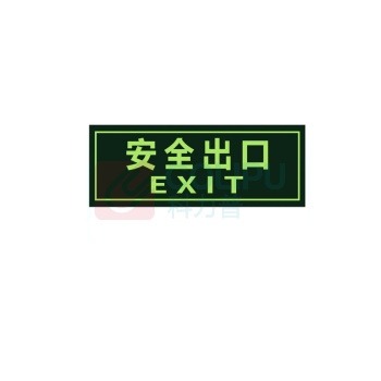 大工象 pvc安全出口 136*360mm