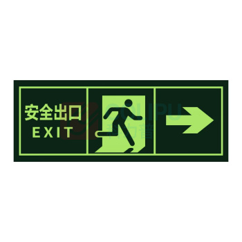 大工象 夜光安全出口右指引 136*360mm
