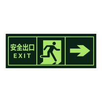 大工象 夜光安全出口右指引 136*360mm