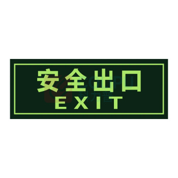 大工象 夜光安全出口 136*360mm