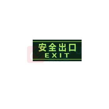 大工象 夜光安全出口 136*360mm