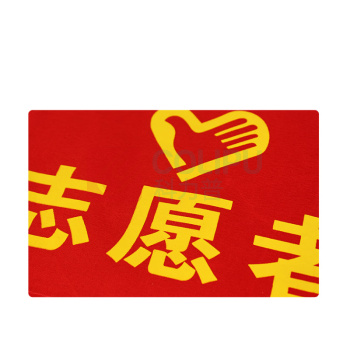 罗德力 监督管理红袖章 HK-340 标配别针