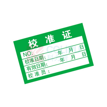 优企 合格证校准不合格安全计量检验贴纸强检压力表不干胶物料 30*20mm 2000张