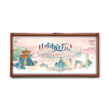 春田梦想 展示栏 挂墙式宣传栏 1.2*2.4米 木纹色+眉头 无画面