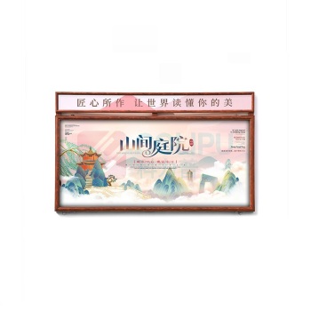 春田梦想 展示栏 挂墙式宣传栏 1.2*2.4米 木纹色+眉头 无画面