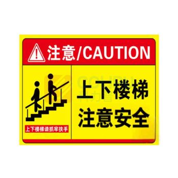 晶事达 PVC警示牌 长:350mm*宽:250mm*厚:4mm 304金属链 警示牌上方开孔