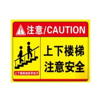晶事达 PVC警示牌 长:350mm*宽:250mm*厚:4mm 304金属链 警示牌上方开孔